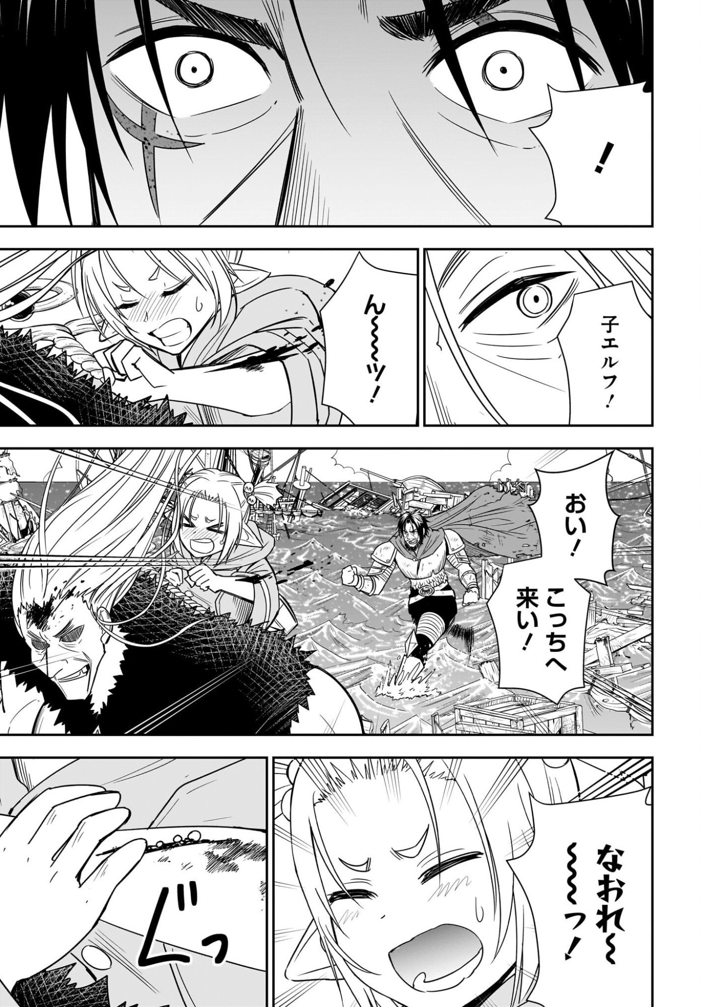 Ame to Kizu - Intai Yuusha wa Hirowareta Elf to Fukushuu no Tabi ni Deru Chapter 7 19ページ