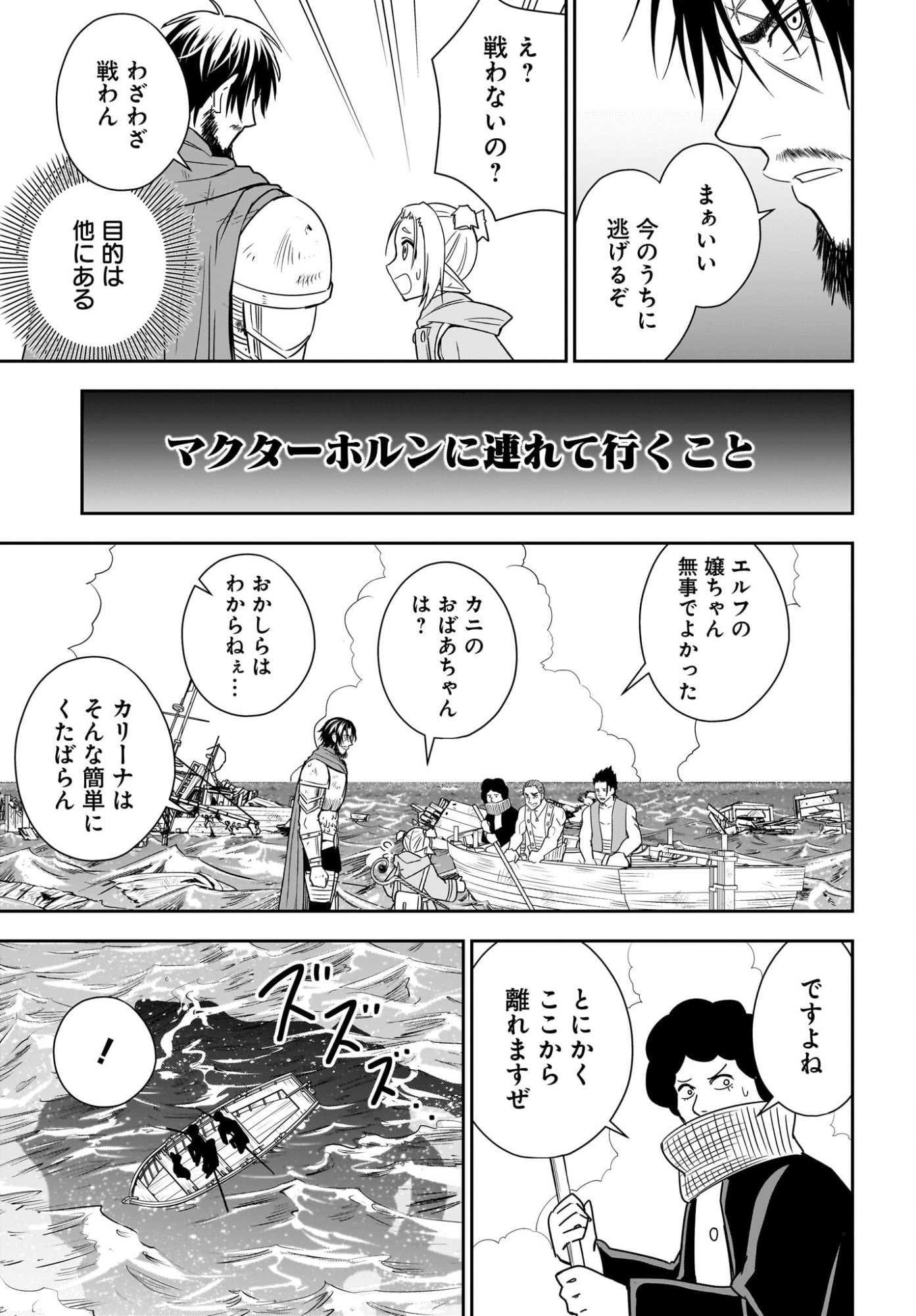 Ame to Kizu - Intai Yuusha wa Hirowareta Elf to Fukushuu no Tabi ni Deru Chapter 7 3ページ