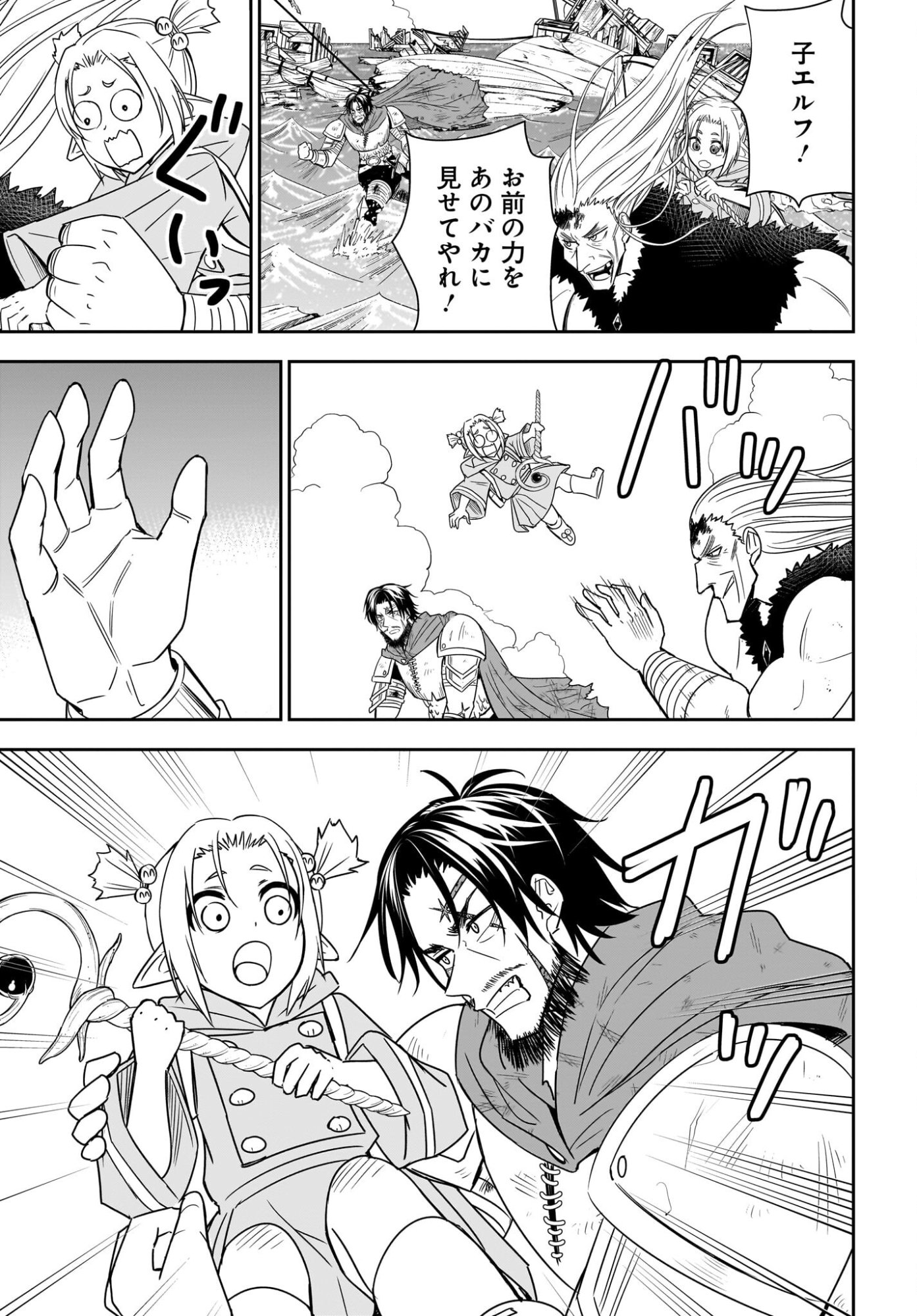 Ame to Kizu - Intai Yuusha wa Hirowareta Elf to Fukushuu no Tabi ni Deru Chapter 7 21ページ