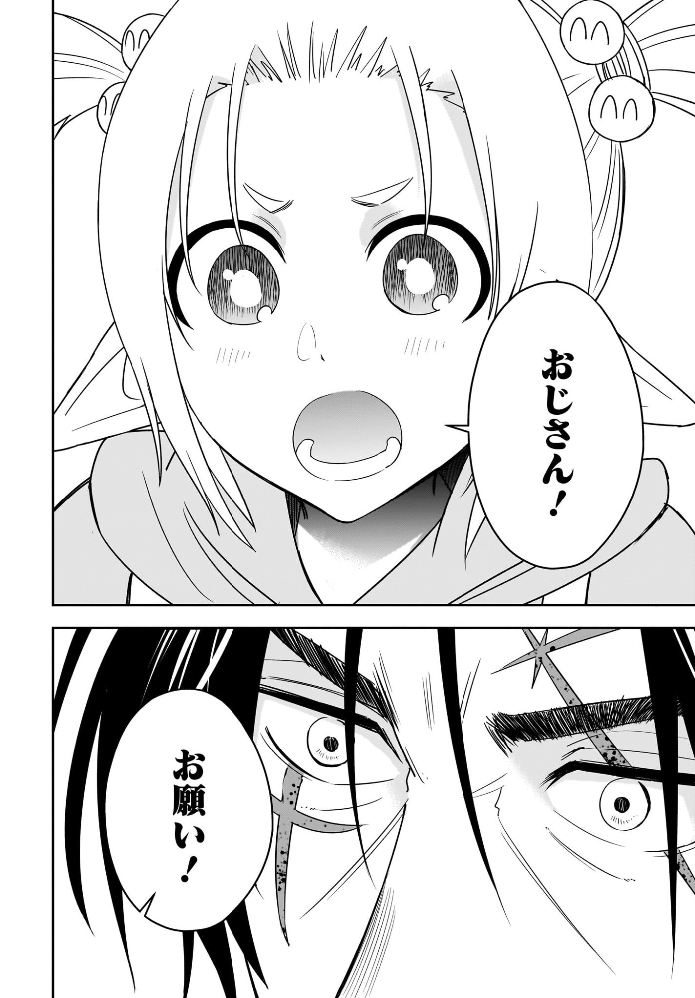 Ame to Kizu - Intai Yuusha wa Hirowareta Elf to Fukushuu no Tabi ni Deru Chapter 7 22ページ