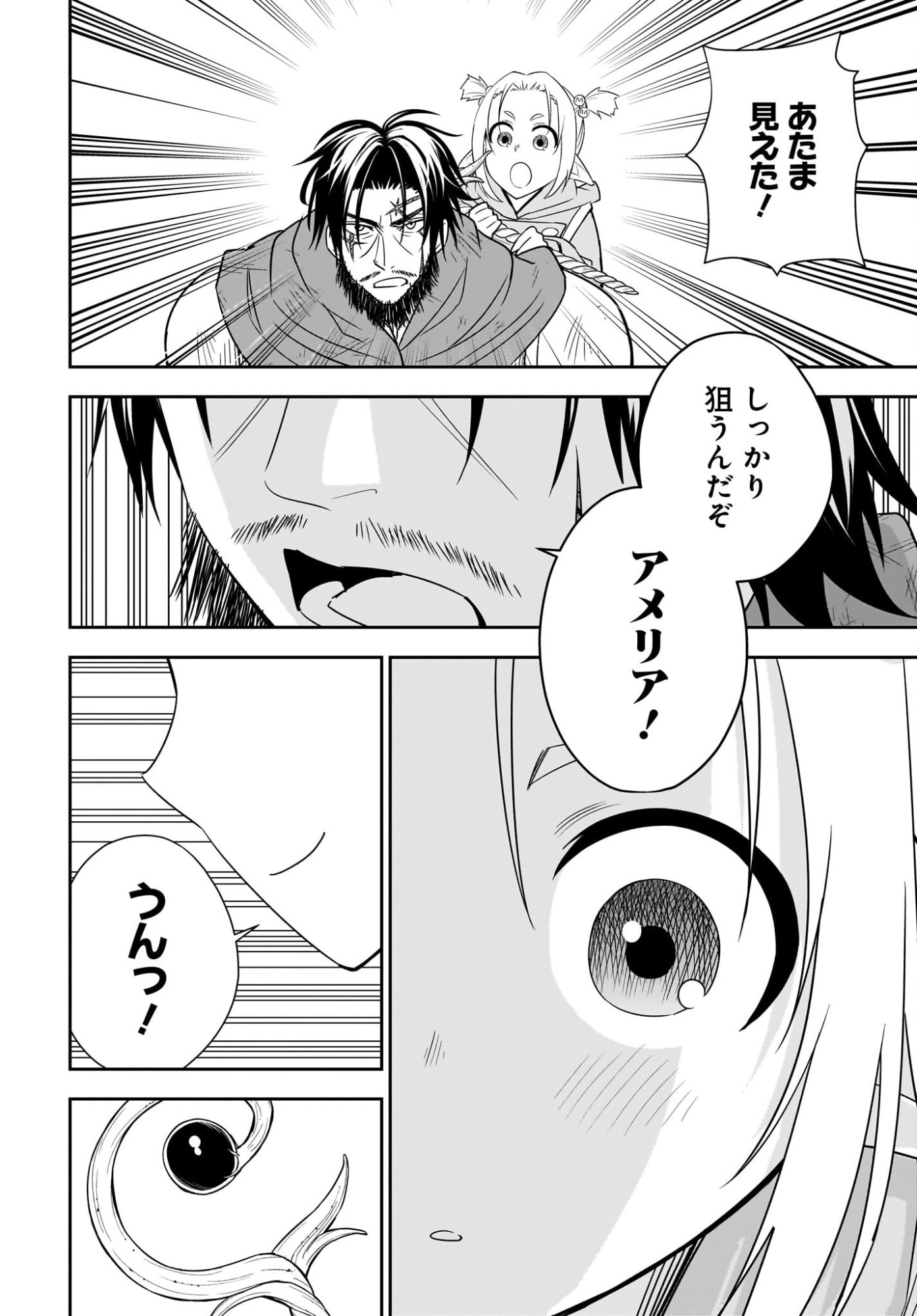 Ame to Kizu - Intai Yuusha wa Hirowareta Elf to Fukushuu no Tabi ni Deru Chapter 7 24ページ