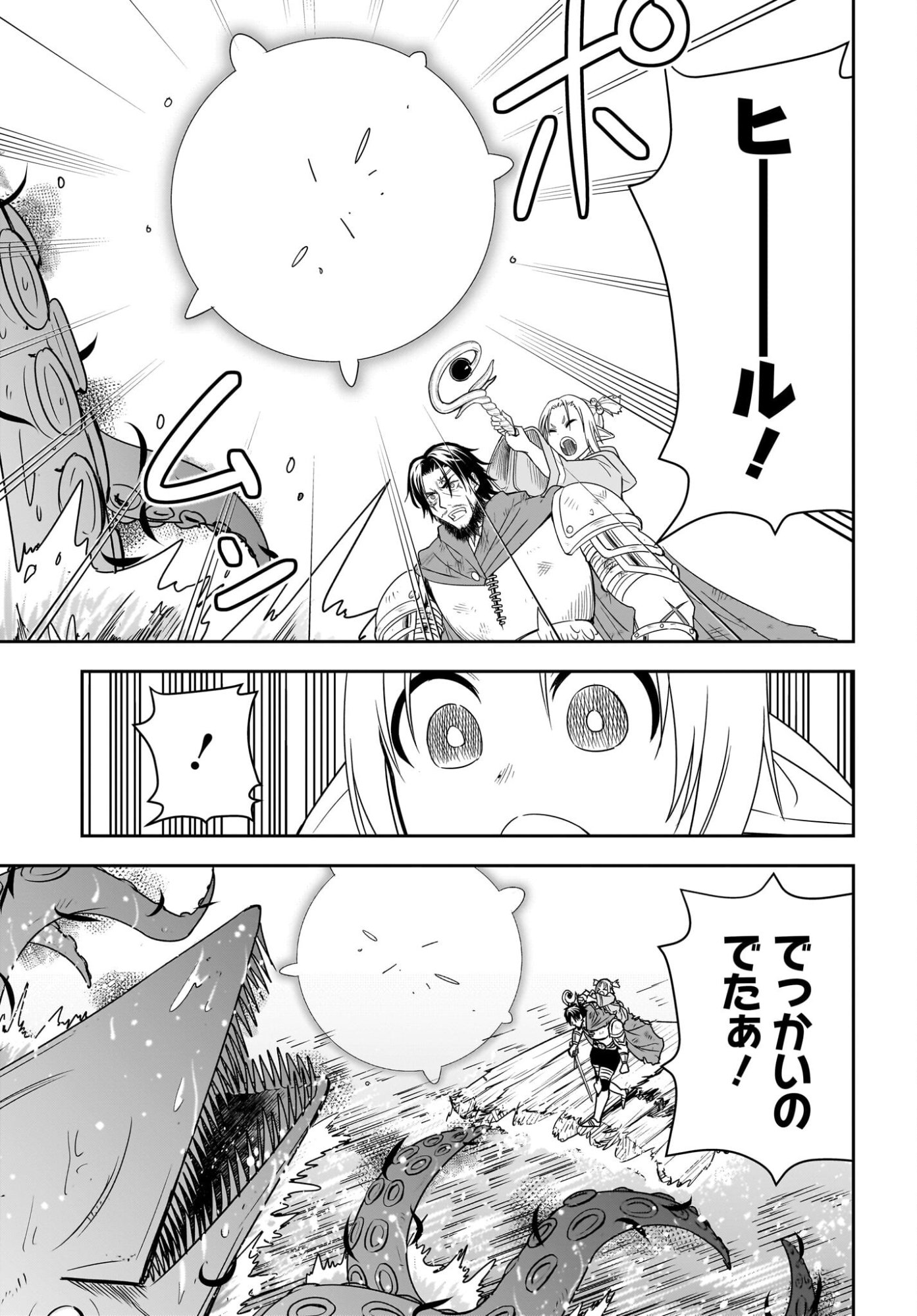 Ame to Kizu - Intai Yuusha wa Hirowareta Elf to Fukushuu no Tabi ni Deru Chapter 7 25ページ