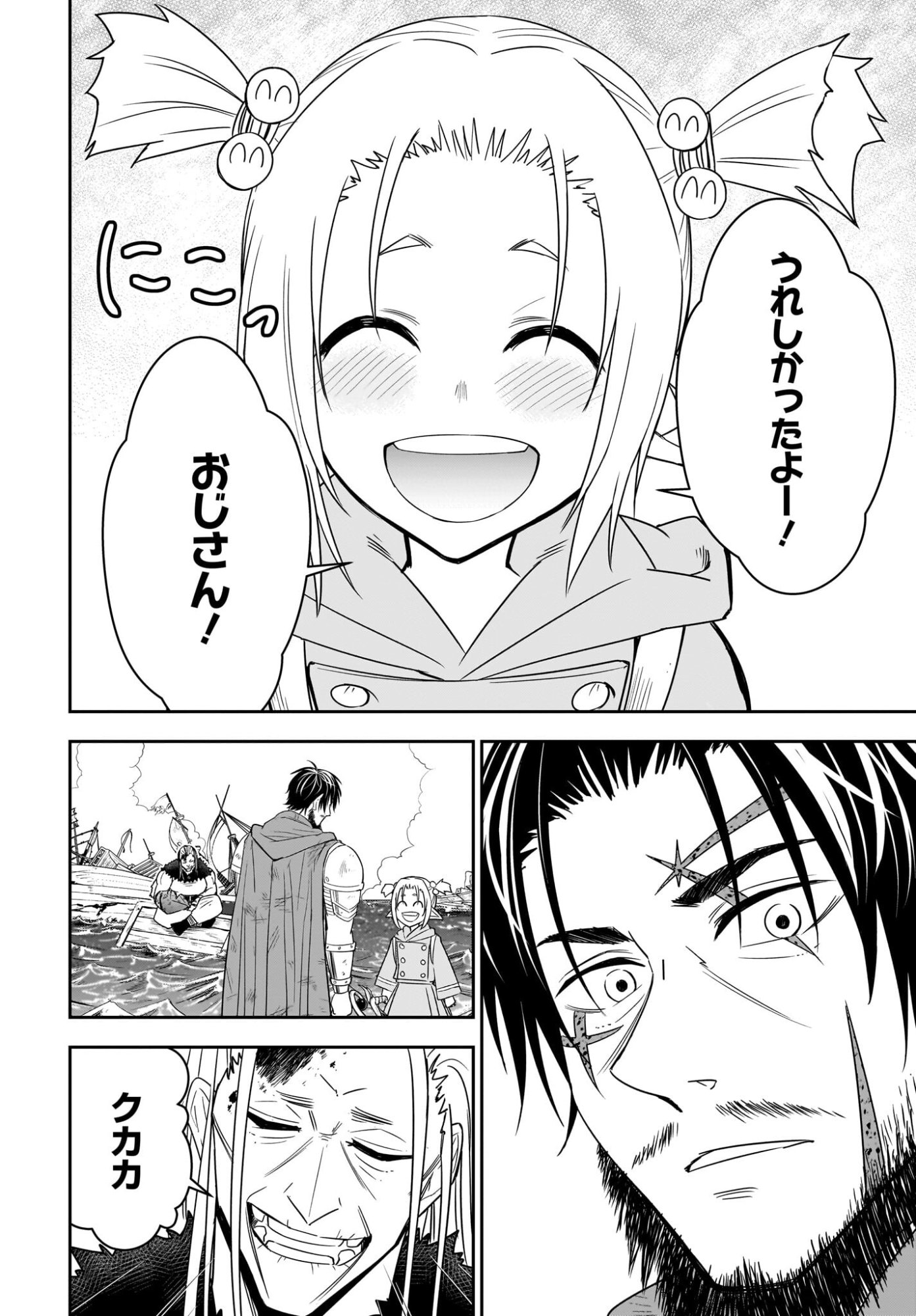 Ame to Kizu - Intai Yuusha wa Hirowareta Elf to Fukushuu no Tabi ni Deru Chapter 7 30ページ