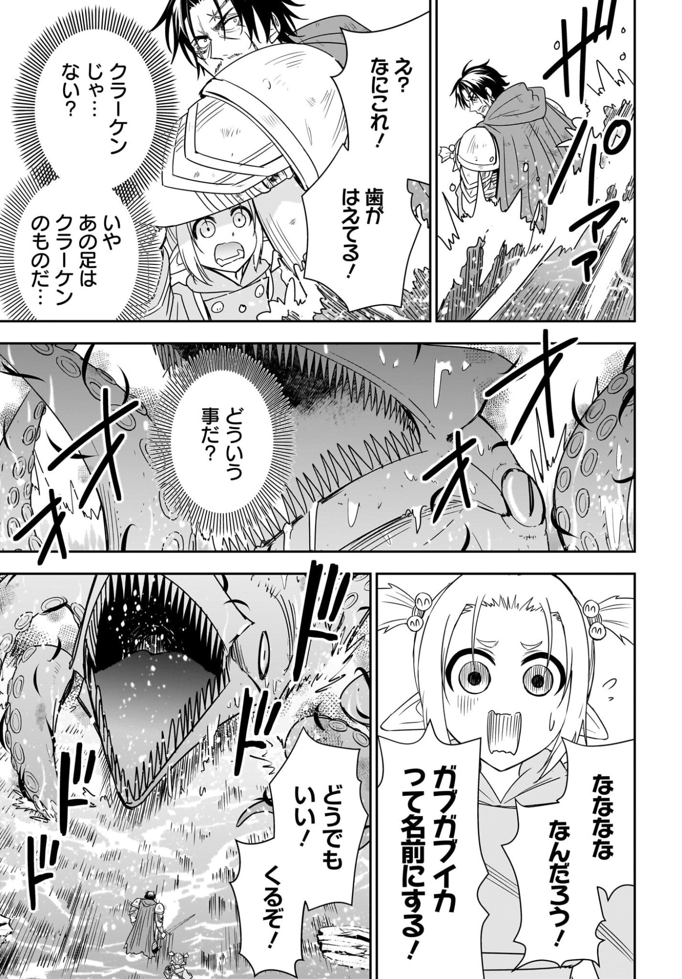 Ame to Kizu - Intai Yuusha wa Hirowareta Elf to Fukushuu no Tabi ni Deru Chapter 7 5ページ