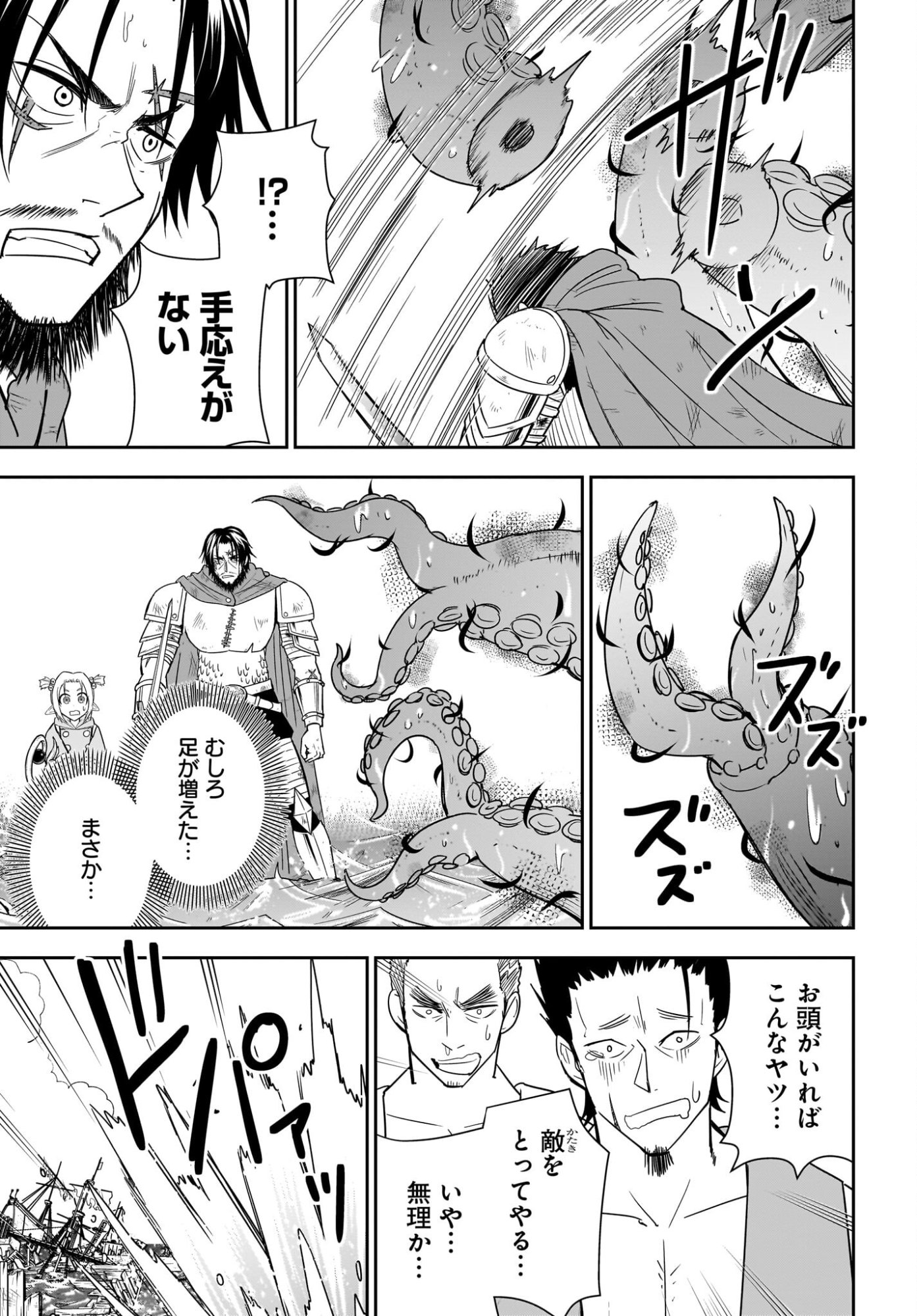 Ame to Kizu - Intai Yuusha wa Hirowareta Elf to Fukushuu no Tabi ni Deru Chapter 7 7ページ
