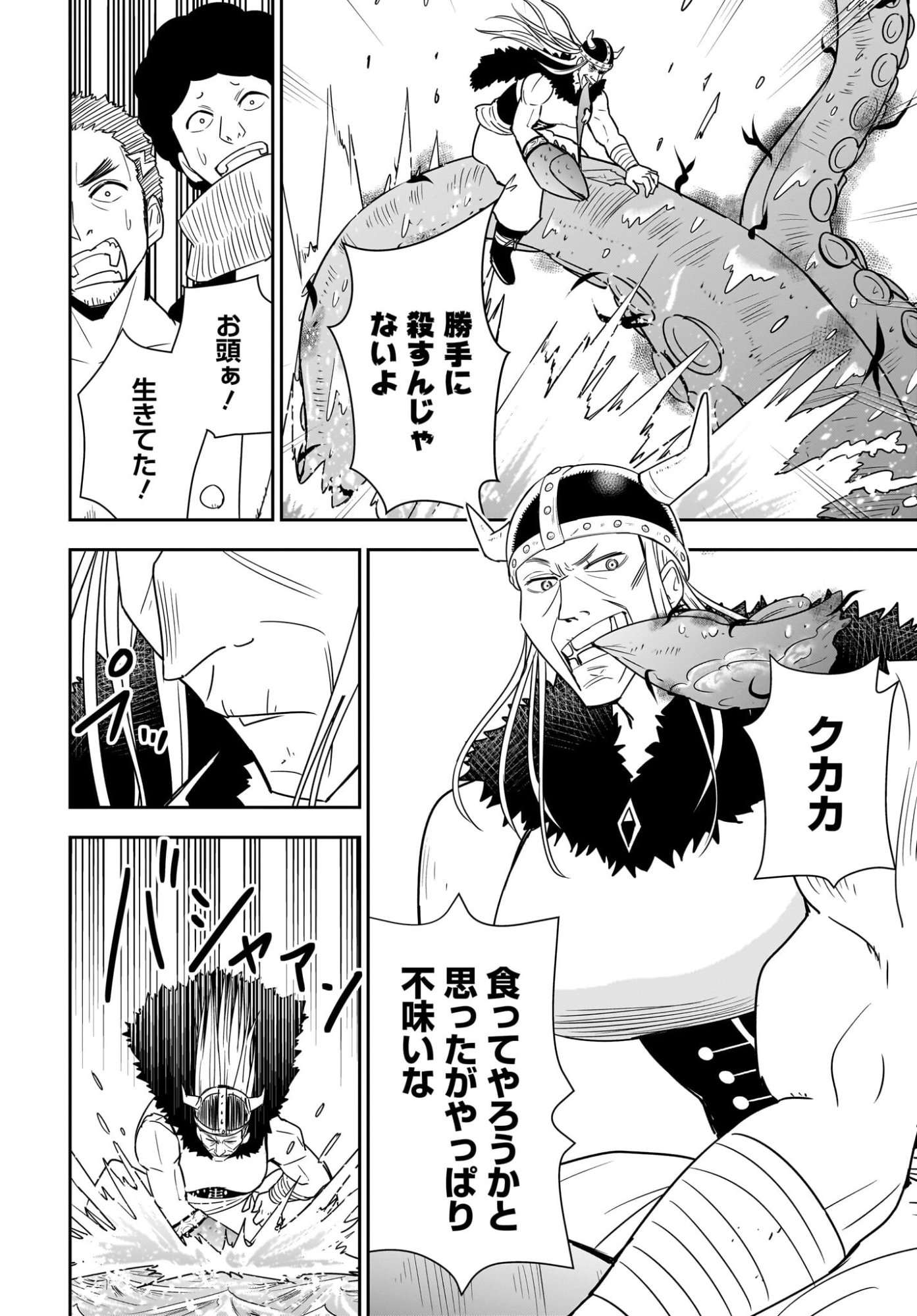 Ame to Kizu - Intai Yuusha wa Hirowareta Elf to Fukushuu no Tabi ni Deru Chapter 7 8ページ