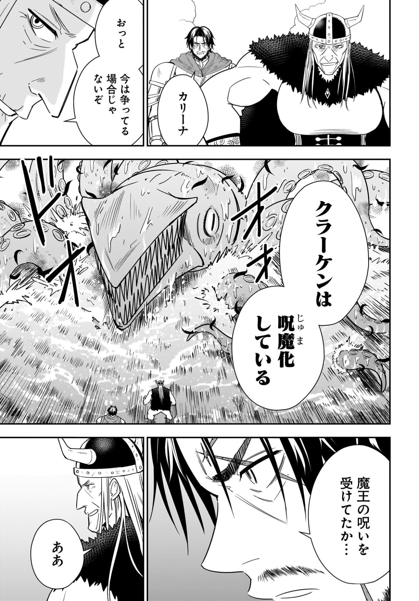 Ame to Kizu - Intai Yuusha wa Hirowareta Elf to Fukushuu no Tabi ni Deru Chapter 7 9ページ