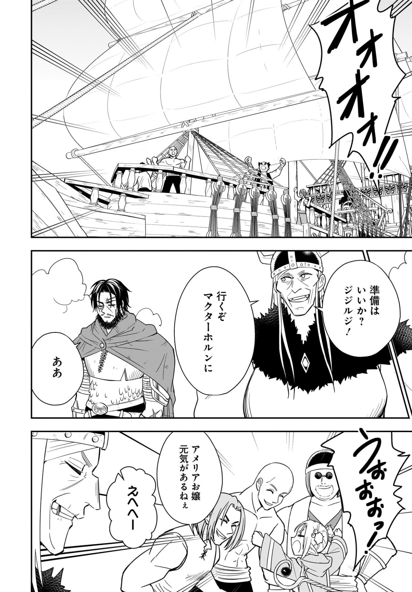 Ame to Kizu - Intai Yuusha wa Hirowareta Elf to Fukushuu no Tabi ni Deru Chapter 8 2ページ