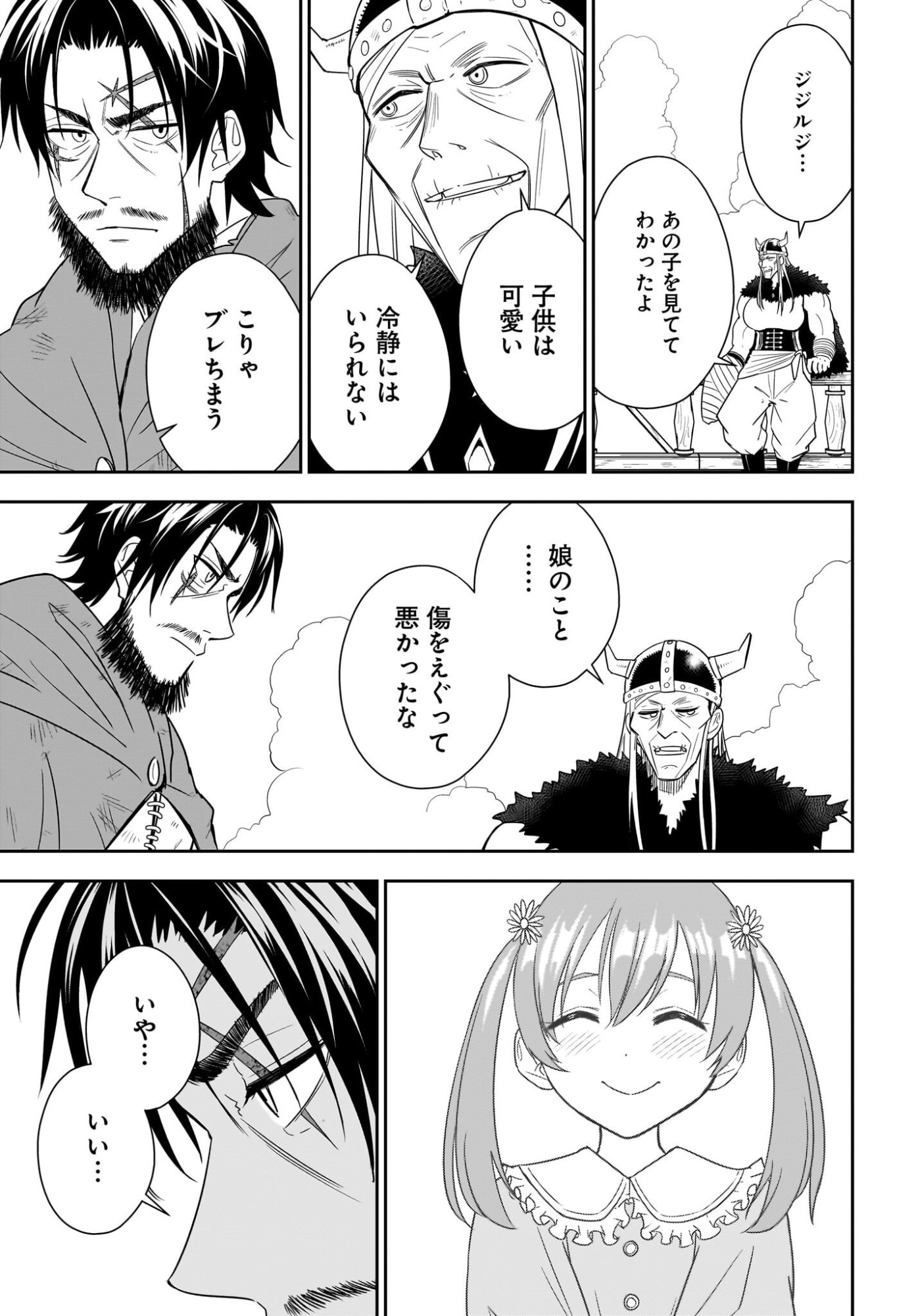 Ame to Kizu - Intai Yuusha wa Hirowareta Elf to Fukushuu no Tabi ni Deru Chapter 8 3ページ