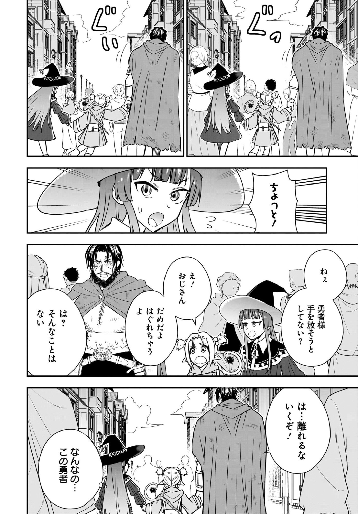Ame to Kizu - Intai Yuusha wa Hirowareta Elf to Fukushuu no Tabi ni Deru Chapter 9 2ページ