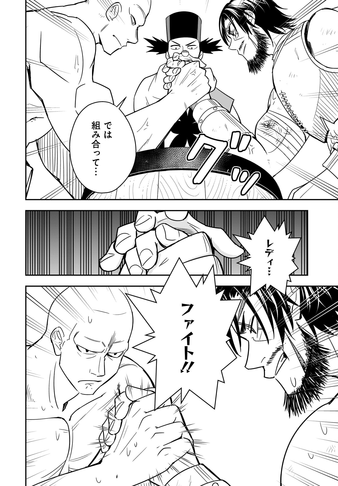 Ame to Kizu - Intai Yuusha wa Hirowareta Elf to Fukushuu no Tabi ni Deru Chapter 9 12ページ