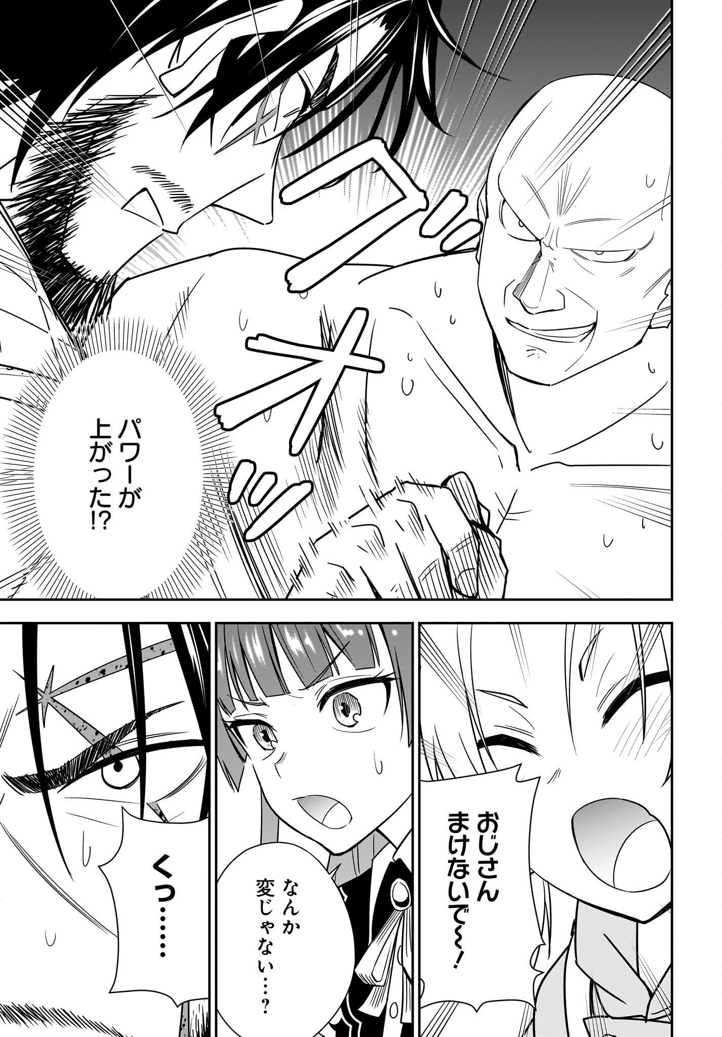 Ame to Kizu - Intai Yuusha wa Hirowareta Elf to Fukushuu no Tabi ni Deru Chapter 9 15ページ