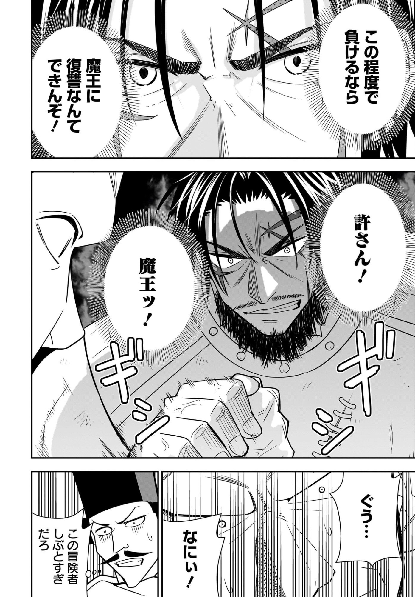 Ame to Kizu - Intai Yuusha wa Hirowareta Elf to Fukushuu no Tabi ni Deru Chapter 9 16ページ