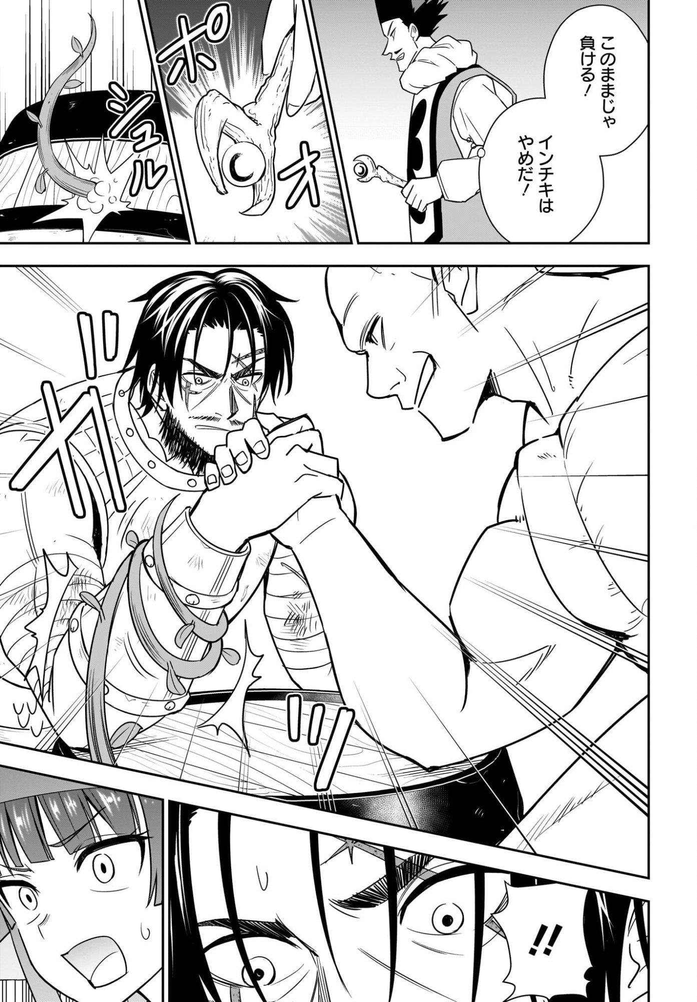 Ame to Kizu - Intai Yuusha wa Hirowareta Elf to Fukushuu no Tabi ni Deru Chapter 9 17ページ
