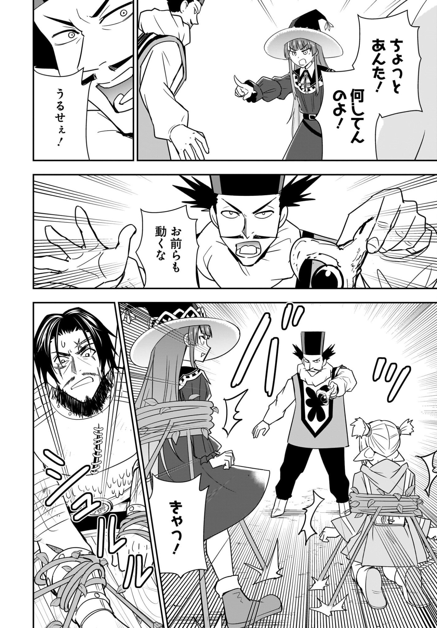 Ame to Kizu - Intai Yuusha wa Hirowareta Elf to Fukushuu no Tabi ni Deru Chapter 9 18ページ