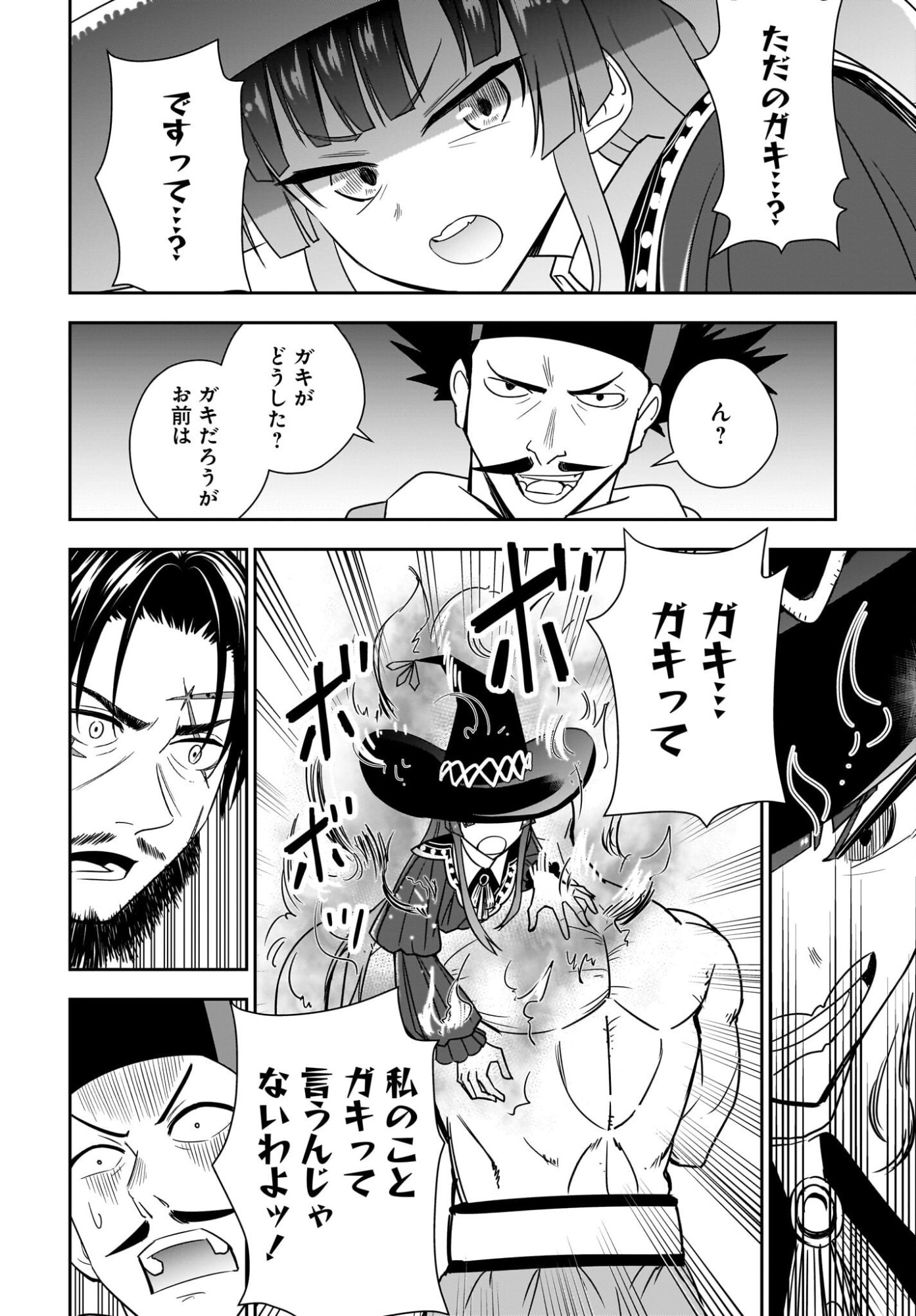 Ame to Kizu - Intai Yuusha wa Hirowareta Elf to Fukushuu no Tabi ni Deru Chapter 9 20ページ