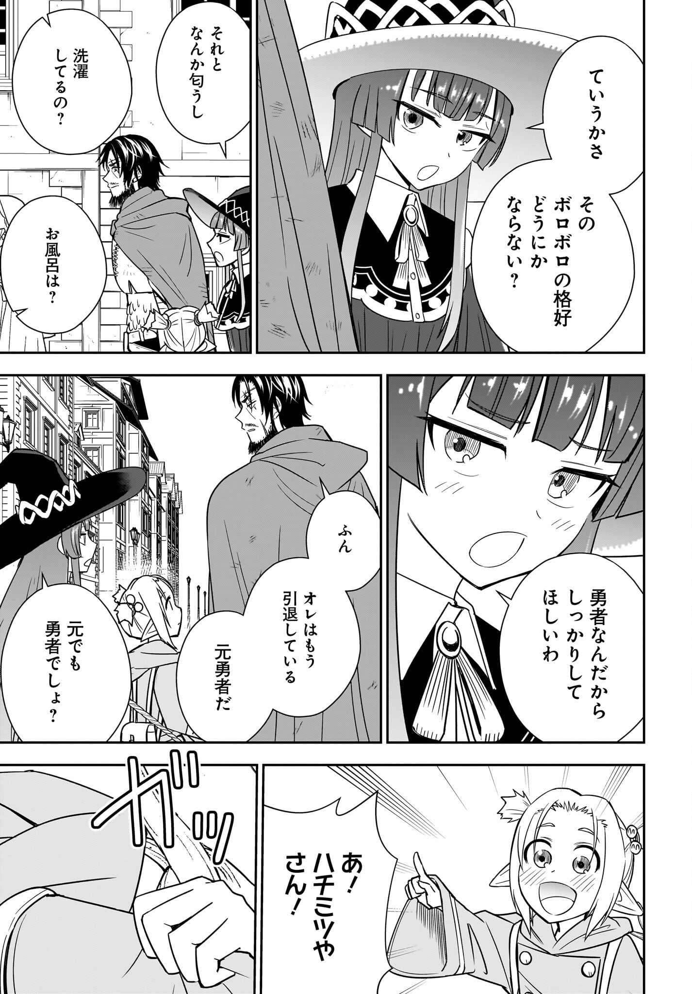 Ame to Kizu - Intai Yuusha wa Hirowareta Elf to Fukushuu no Tabi ni Deru Chapter 9 3ページ