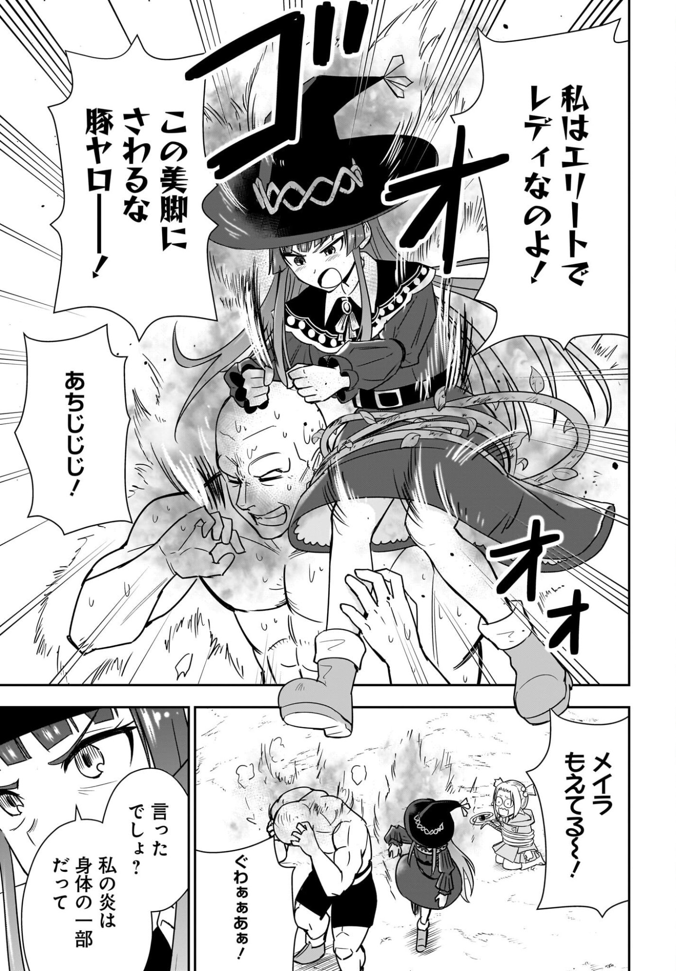 Ame to Kizu - Intai Yuusha wa Hirowareta Elf to Fukushuu no Tabi ni Deru Chapter 9 21ページ