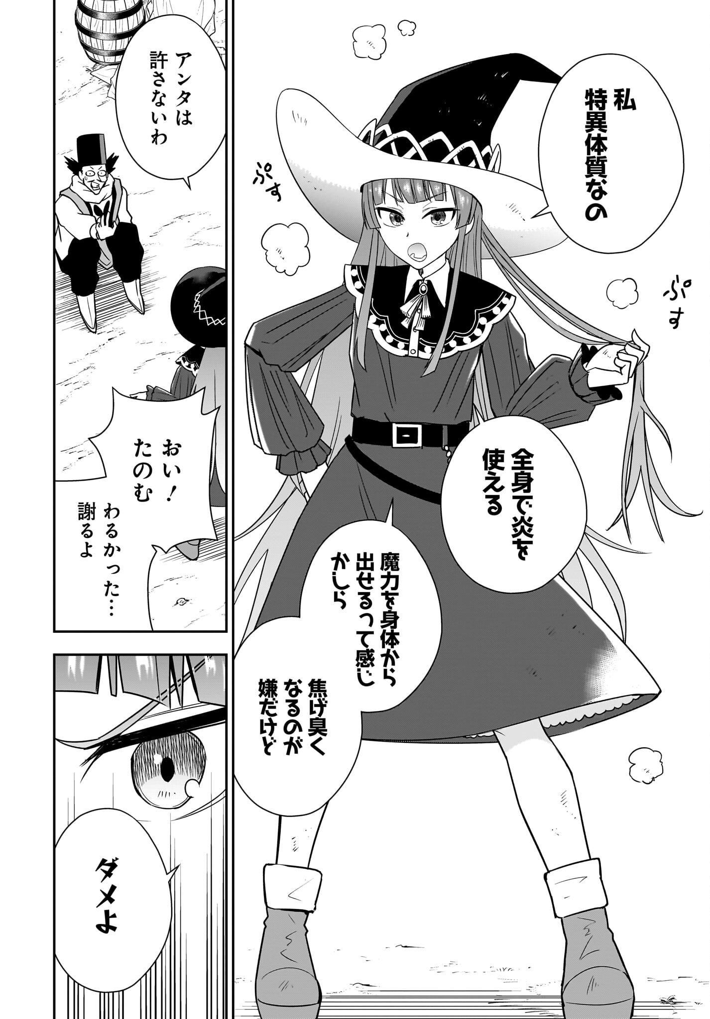 Ame to Kizu - Intai Yuusha wa Hirowareta Elf to Fukushuu no Tabi ni Deru Chapter 9 22ページ