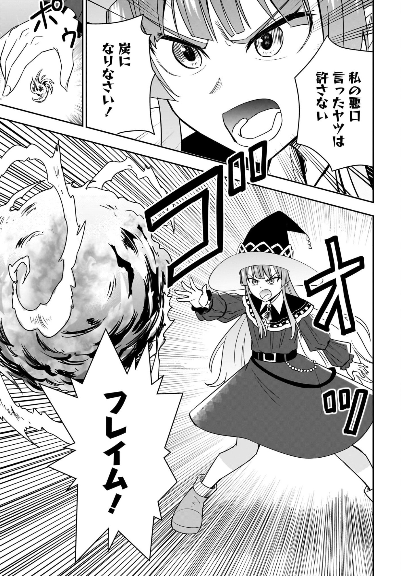 Ame to Kizu - Intai Yuusha wa Hirowareta Elf to Fukushuu no Tabi ni Deru Chapter 9 23ページ