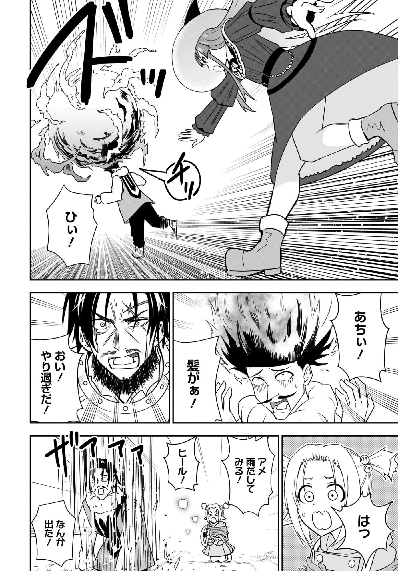 Ame to Kizu - Intai Yuusha wa Hirowareta Elf to Fukushuu no Tabi ni Deru Chapter 9 24ページ