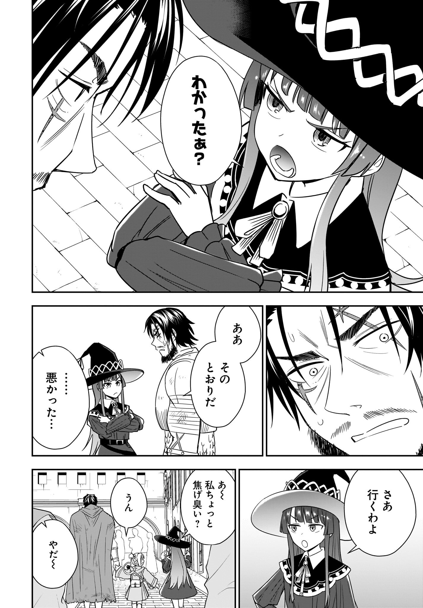 Ame to Kizu - Intai Yuusha wa Hirowareta Elf to Fukushuu no Tabi ni Deru Chapter 9 26ページ