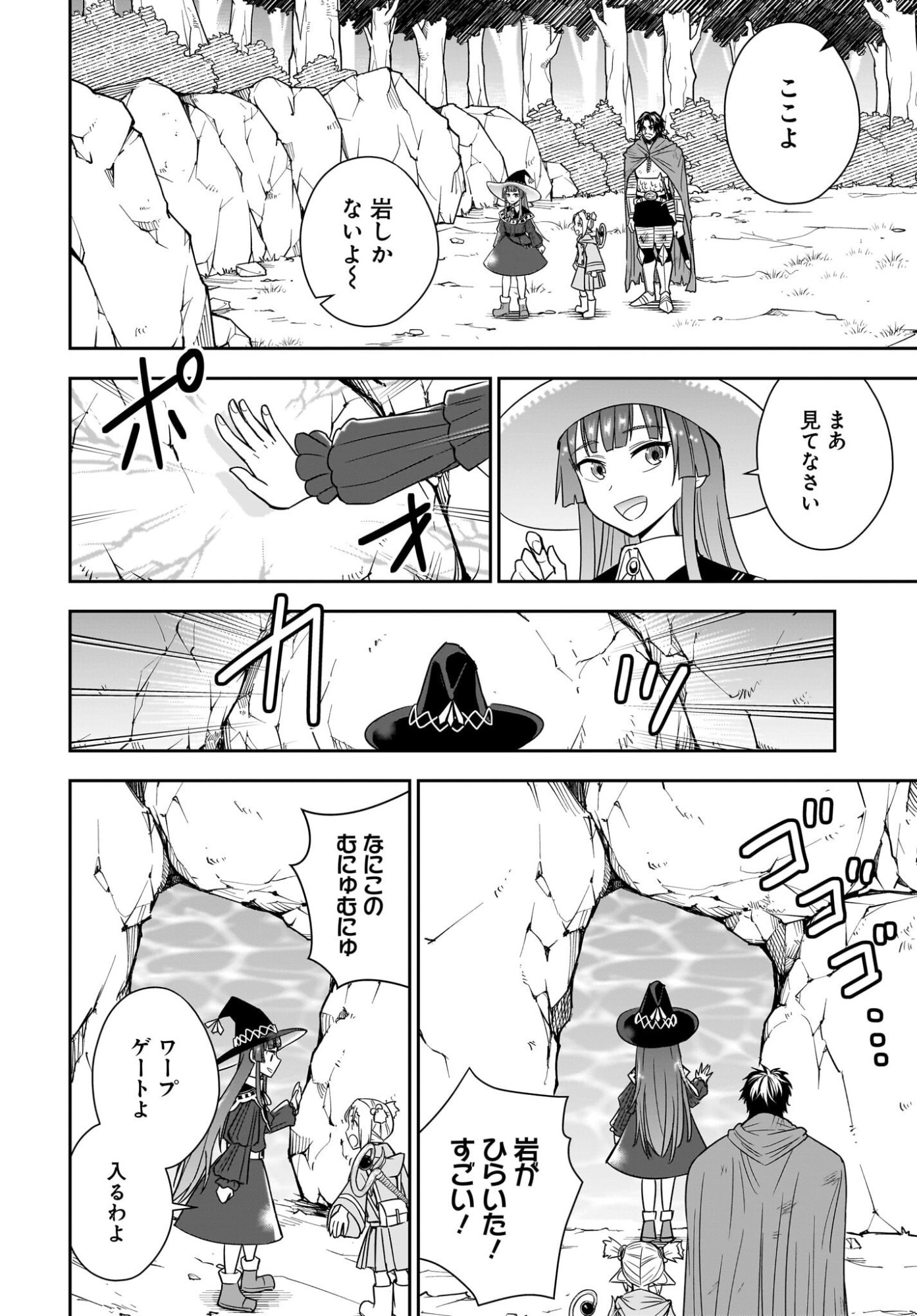Ame to Kizu - Intai Yuusha wa Hirowareta Elf to Fukushuu no Tabi ni Deru Chapter 9 28ページ