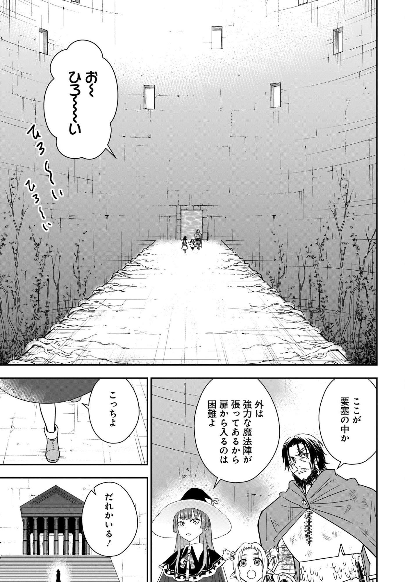 Ame to Kizu - Intai Yuusha wa Hirowareta Elf to Fukushuu no Tabi ni Deru Chapter 9 29ページ