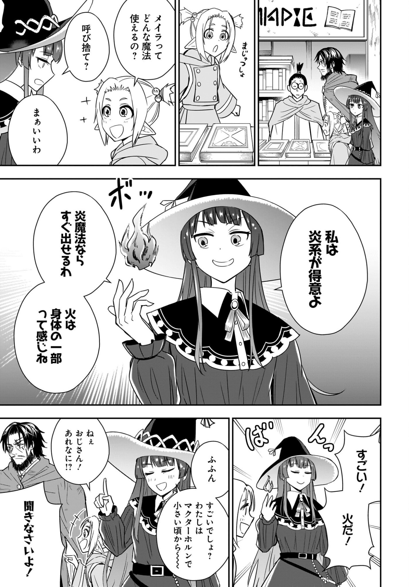 Ame to Kizu - Intai Yuusha wa Hirowareta Elf to Fukushuu no Tabi ni Deru Chapter 9 5ページ