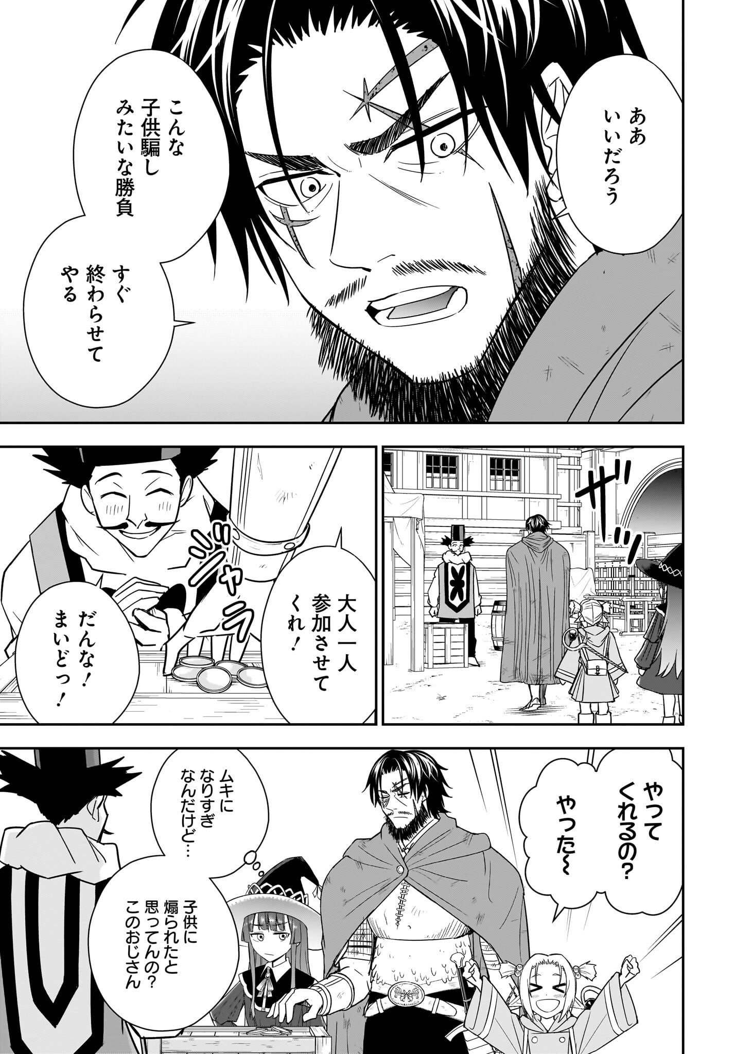 Ame to Kizu - Intai Yuusha wa Hirowareta Elf to Fukushuu no Tabi ni Deru Chapter 9 9ページ