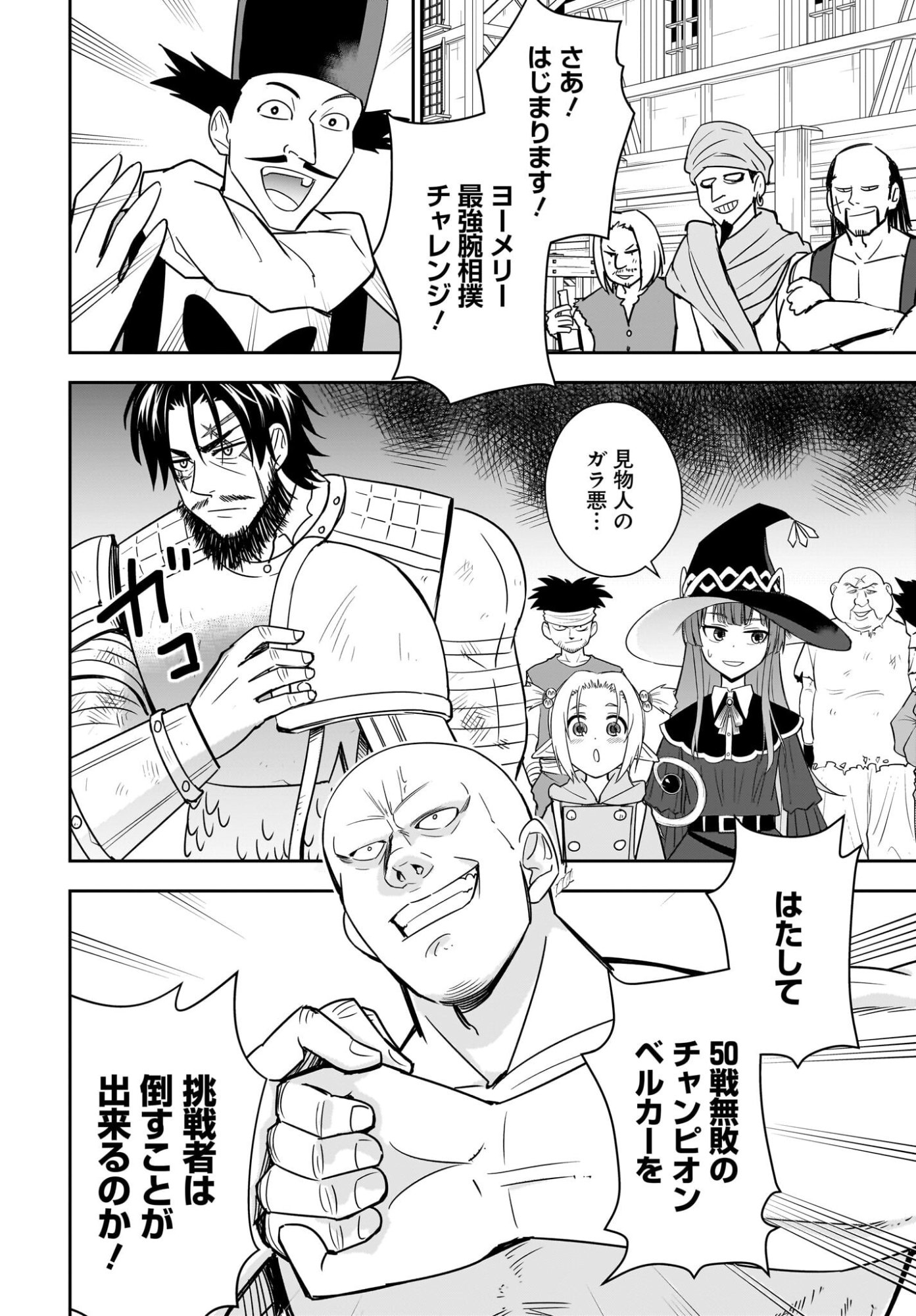 Ame to Kizu - Intai Yuusha wa Hirowareta Elf to Fukushuu no Tabi ni Deru Chapter 9 10ページ