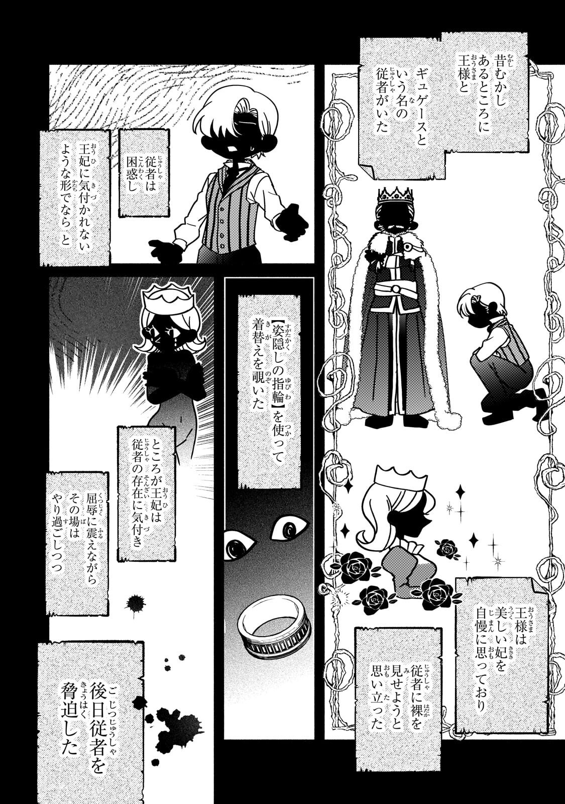 Madougushi Rize, Kaigyoushimasu Chapter 26.2 1ページ