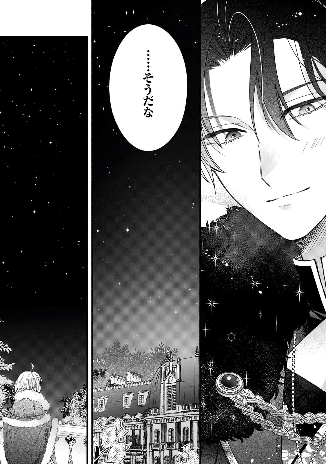 Madougushi Rize, Kaigyoushimasu Chapter 27.1 16ページ