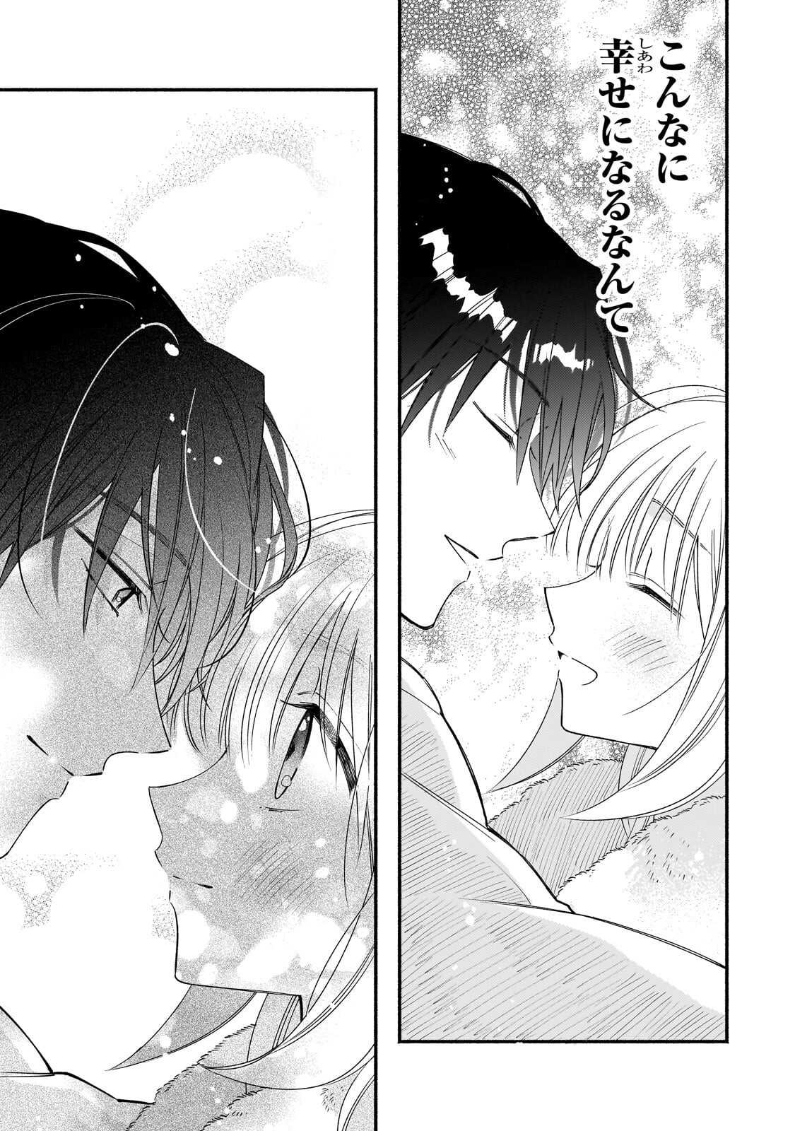 Madougushi Rize, Kaigyoushimasu Chapter 27.2 11ページ