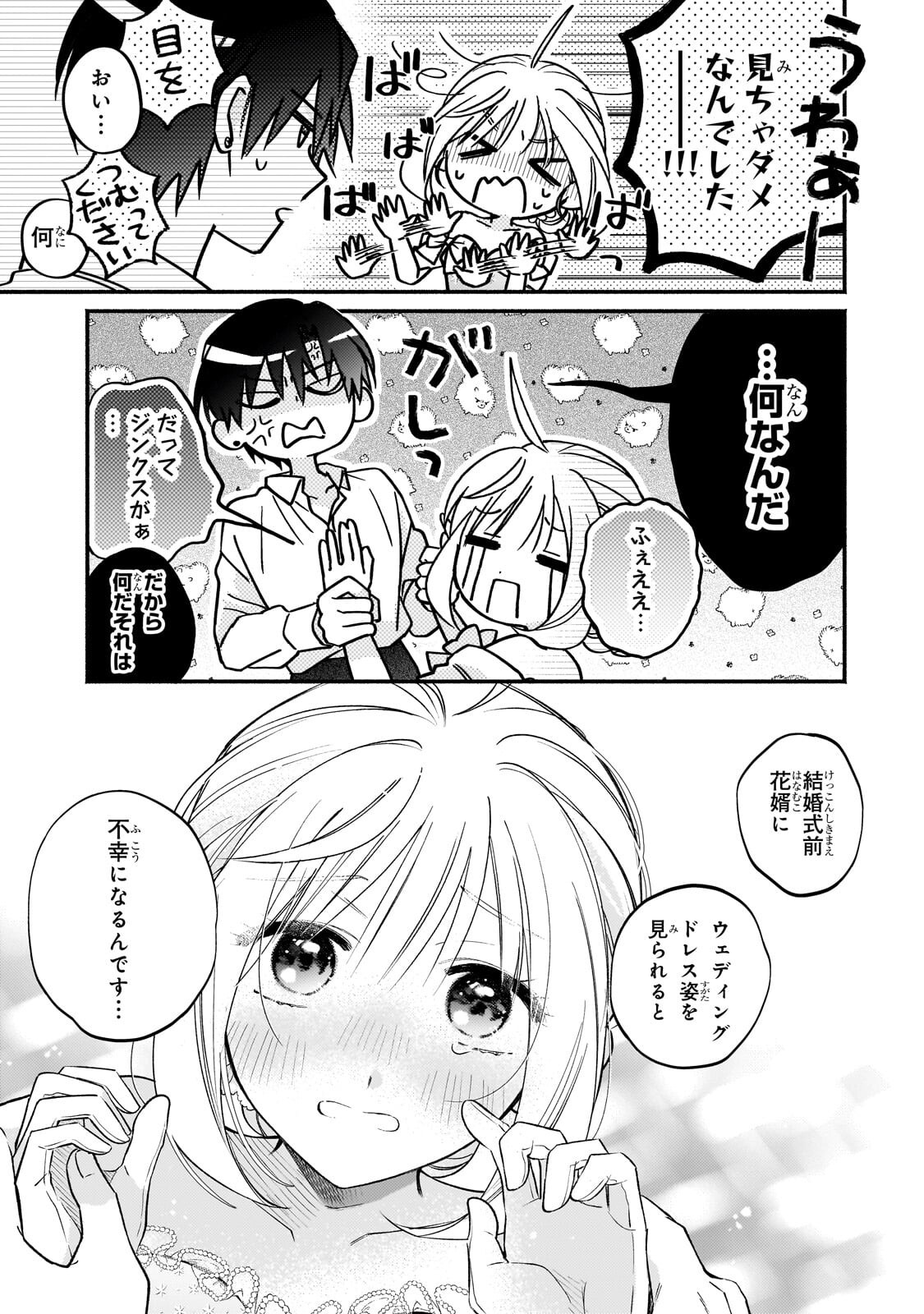 Madougushi Rize, Kaigyoushimasu Chapter 28.1 7ページ