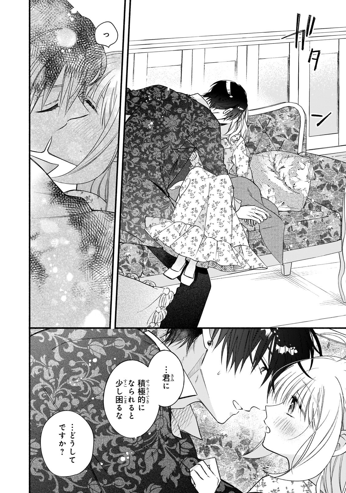 Madougushi Rize, Kaigyoushimasu Chapter 28.2 10ページ