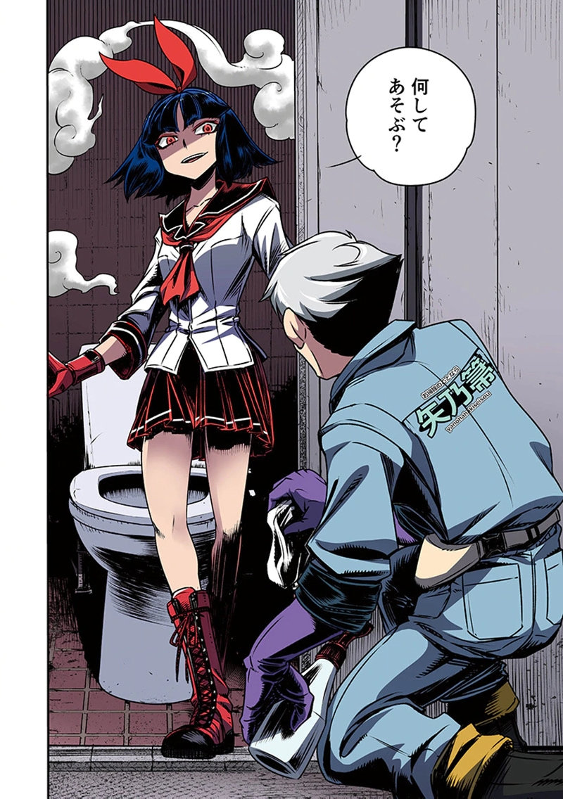 Toshi Densetsu no Hanako-san Chapter 1 14ページ