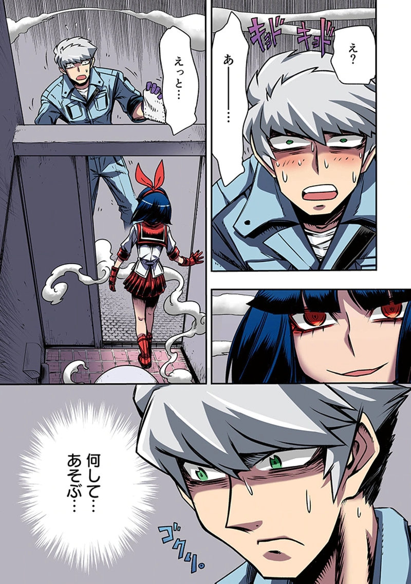 Toshi Densetsu no Hanako-san Chapter 1 15ページ
