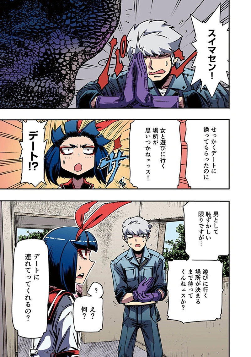 Toshi Densetsu no Hanako-san Chapter 1 17ページ
