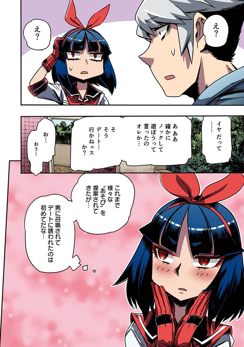 Toshi Densetsu no Hanako-san Chapter 1 18ページ