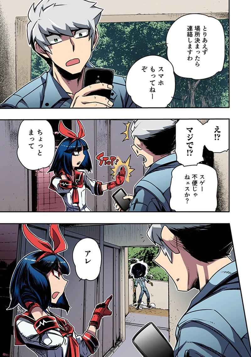 Toshi Densetsu no Hanako-san Chapter 1 19ページ