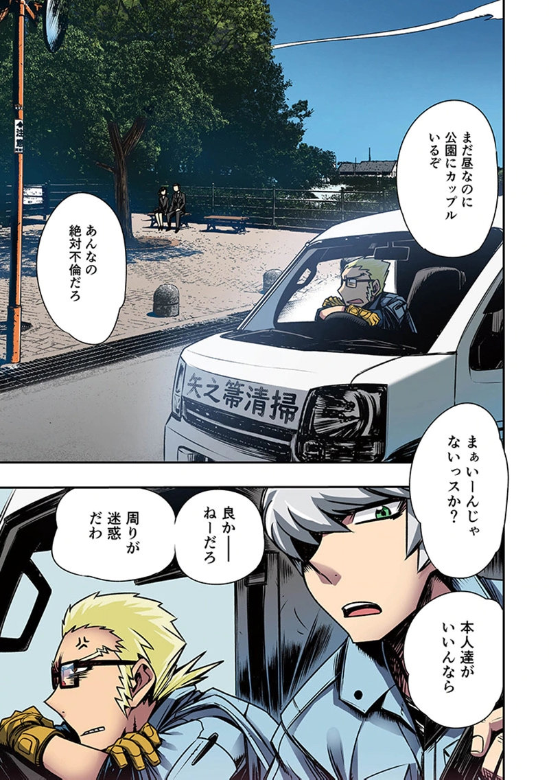 Toshi Densetsu no Hanako-san Chapter 1 3ページ