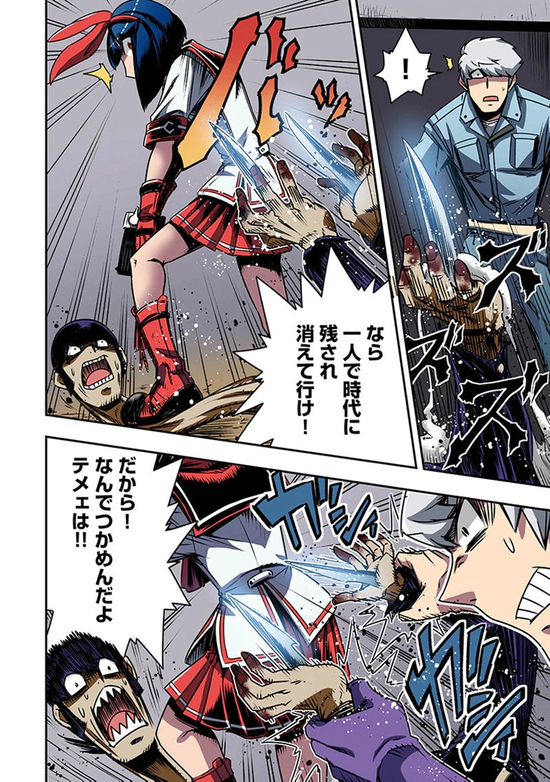 Toshi Densetsu no Hanako-san Chapter 1 26ページ