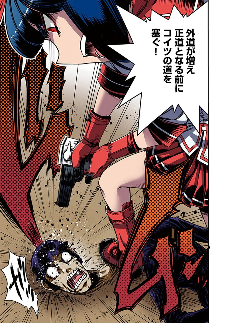 Toshi Densetsu no Hanako-san Chapter 1 27ページ