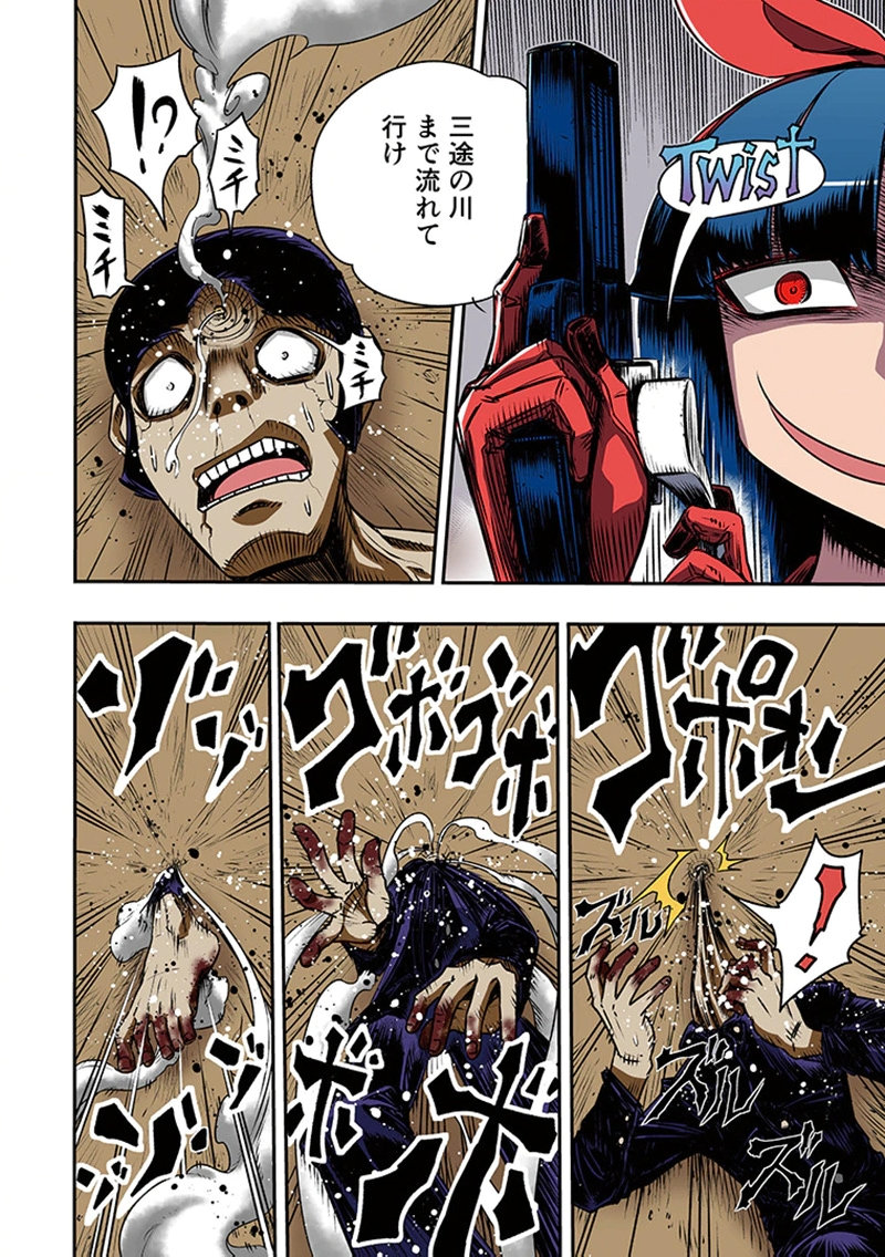 Toshi Densetsu no Hanako-san Chapter 1 28ページ