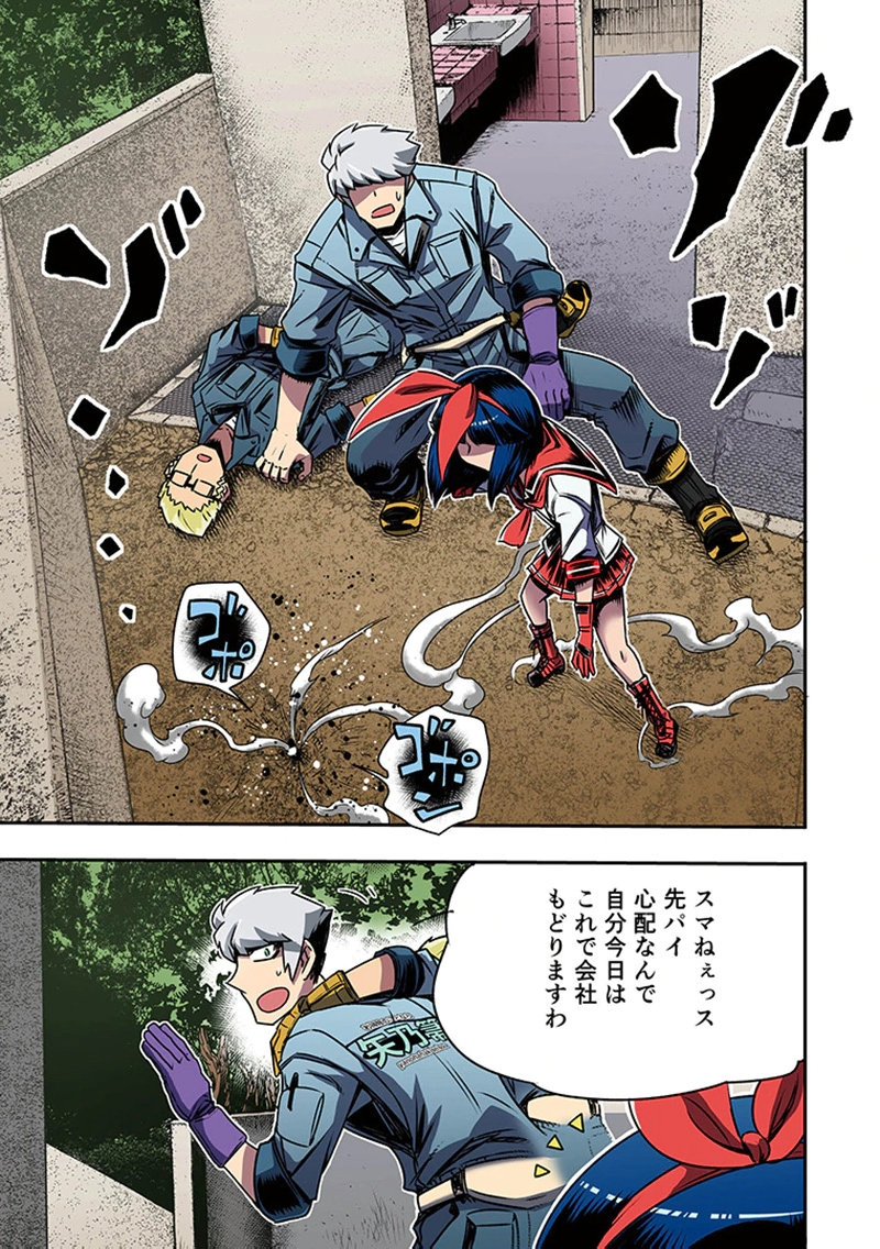 Toshi Densetsu no Hanako-san Chapter 1 29ページ