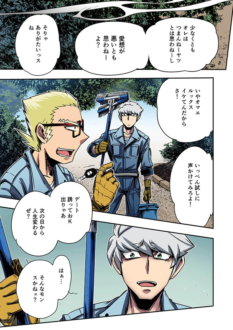 Toshi Densetsu no Hanako-san Chapter 1 5ページ