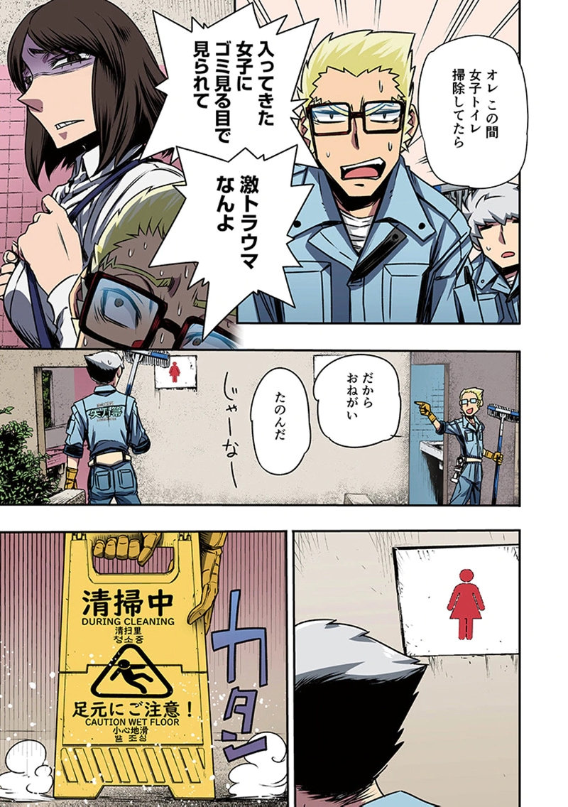 Toshi Densetsu no Hanako-san Chapter 1 7ページ