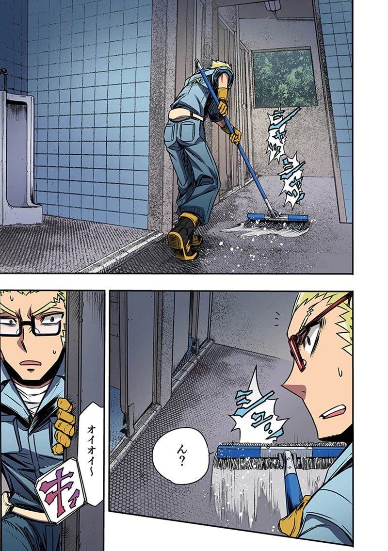 Toshi Densetsu no Hanako-san Chapter 1 9ページ