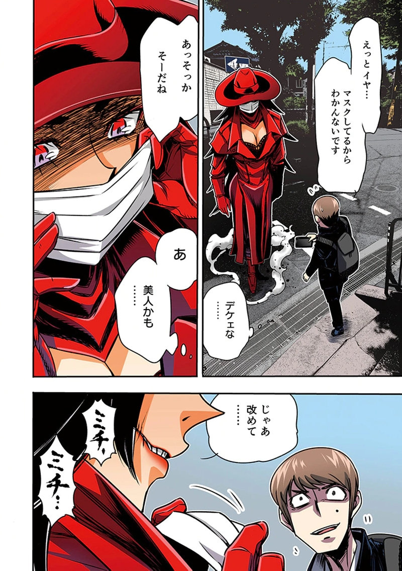 Toshi Densetsu no Hanako-san Chapter 2 2ページ